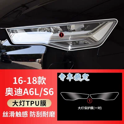 Suitable for 2016-2026 Audi A6L/S6 models: TPU transparent headlight film, smoked headlight protective film, car headlight color change film (Car headlight protective film) - 16-18-audi-a6ls6-transparent-model-tools-included