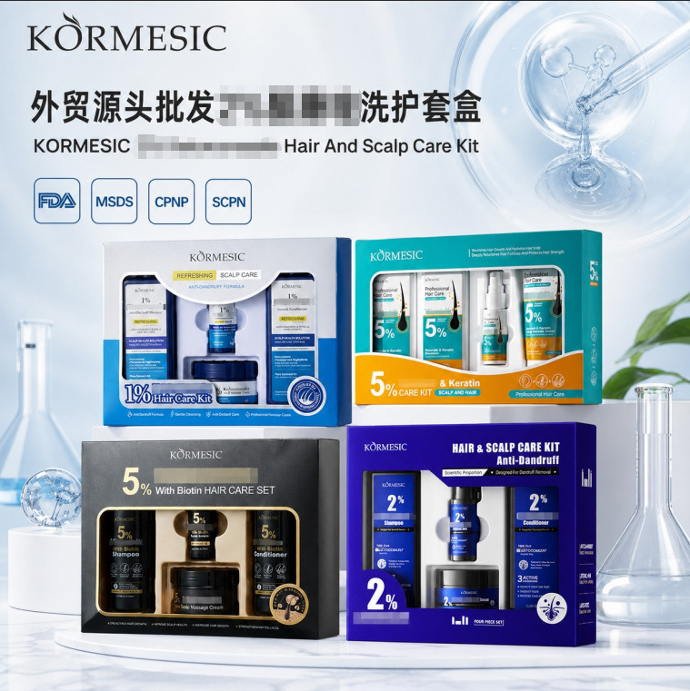 KORMESIC comercio exterior transfronterizo champú caja de protección de cabello limpieza de cabeza fábrica de control de aceite al por mayor paquete completo en inglés