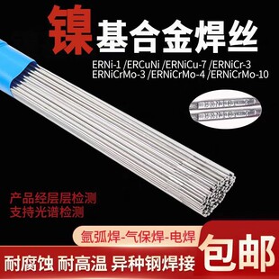 ERNiCrFe-6懻����zTIG MIG懺Ͻ𺸽z ��t�F���z 1.0/1.2/1.6m