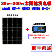 全新户外太阳能电池板100W单晶硅12V太阳能充发电板家用太阳能板