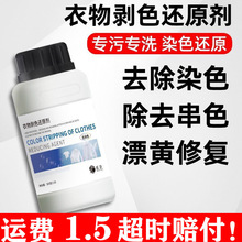 Ư�ׄ�߀ԭ��Ư�׷۲�Ư�۰�ɫ�·��۝nȥ�S����Ⱦ��ɫȥ����ȥù