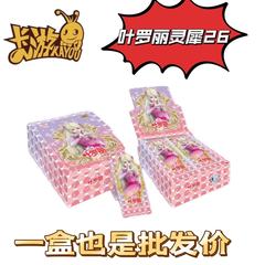 Ye Luoli Lingxi バッグカード 第 26 世代 26 世代 ワンダーランド プリンセス MR 本物のレアカード AR カードの箱