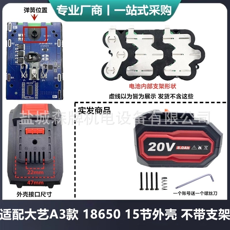 适配大艺a3款南威电动工具电池外壳保护板18650套料5mos大功率款|undefined