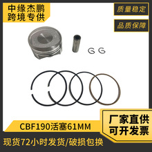 适用HONDA CBF190/cb190/xre190摩托车气缸套缸61mm活塞环配件