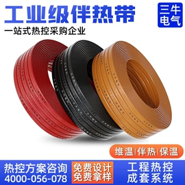 电热带;仪表盒;伴热设备