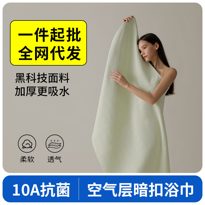 10A Grade Antibacterial Air Layer Bath Towel, Quick-Drying, Refreshing and Breathable Snap Button Wearable, Enlarged and Extended Home Hotel Wrap 10A Grade Antibacterial Air Layer Bath Towel, Quick-Drying, Refreshing and Breathable Snap Button Wearable, Enlarged and Extended Home Hotel Wrap