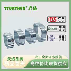 环保锌双耳卡箍铁镀锌双耳管路电器线高压强压管牢固双耳无极卡箍