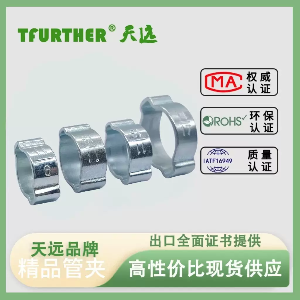 环保锌双耳卡箍铁镀锌双耳管路电器线高压强压管牢固双耳无极卡箍