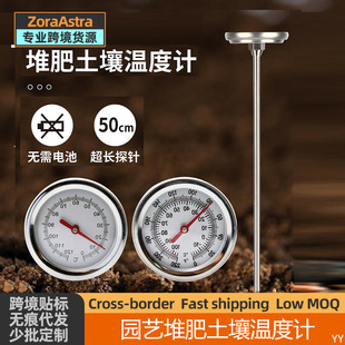 Cross-border horticultural compost soil thermometer probe 50cm fertilizer fermentation stainless steel food thermometer water temperature meter