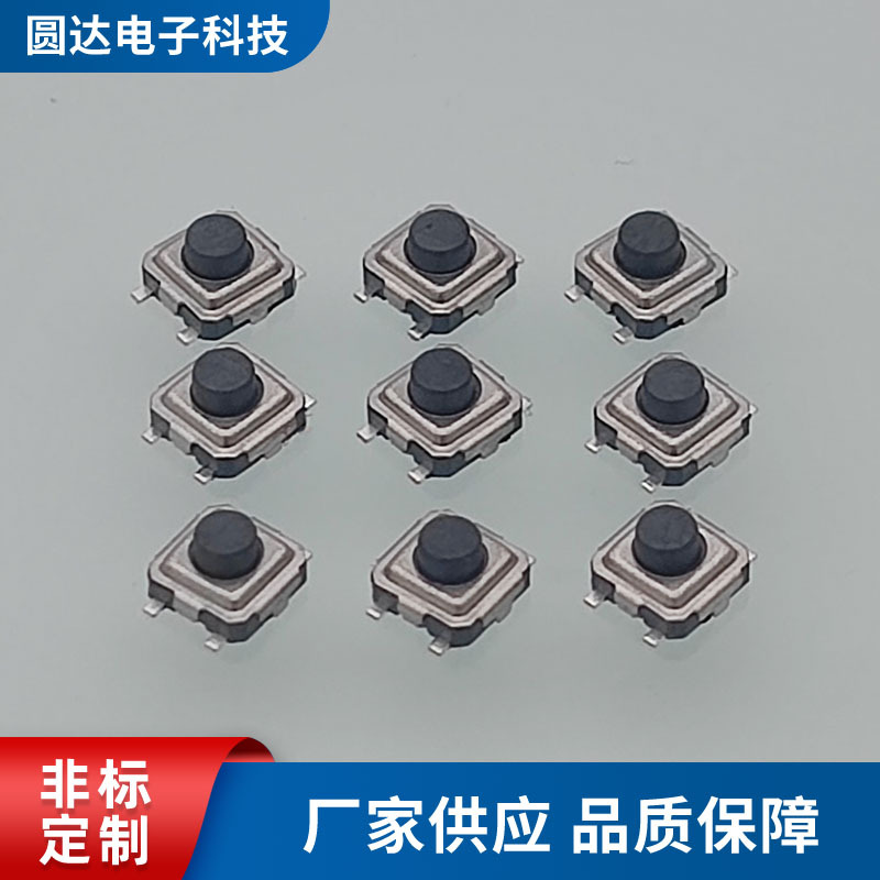 轻触开关3*3*2.0mm 微型按键开关 迷你型双弹片耐温按钮开关