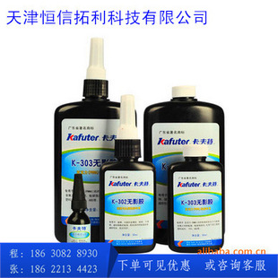 ������K-3312�����ӹ�UV�z �����ӹ��R�r�̶�UV�z ��ˮ�� 250g