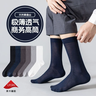 桑蚕丝男士长筒袜夏季加长薄款莫代尔中筒袜防臭纯色商务高筒袜男