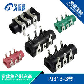 3.5MM耳机插座PJ-313-5P音频视频插座PJ313C 6脚插3节黑红绿全铜