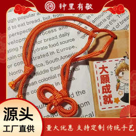 绶带结御守中国结diy眼睛结香包香囊福袋手工挂绳吊挂绳玉器文玩