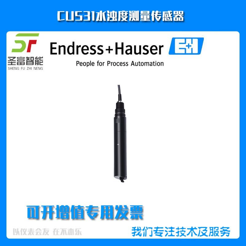 CUS31-A2S датчик измерения мутности воды измеритель мутности прекращен