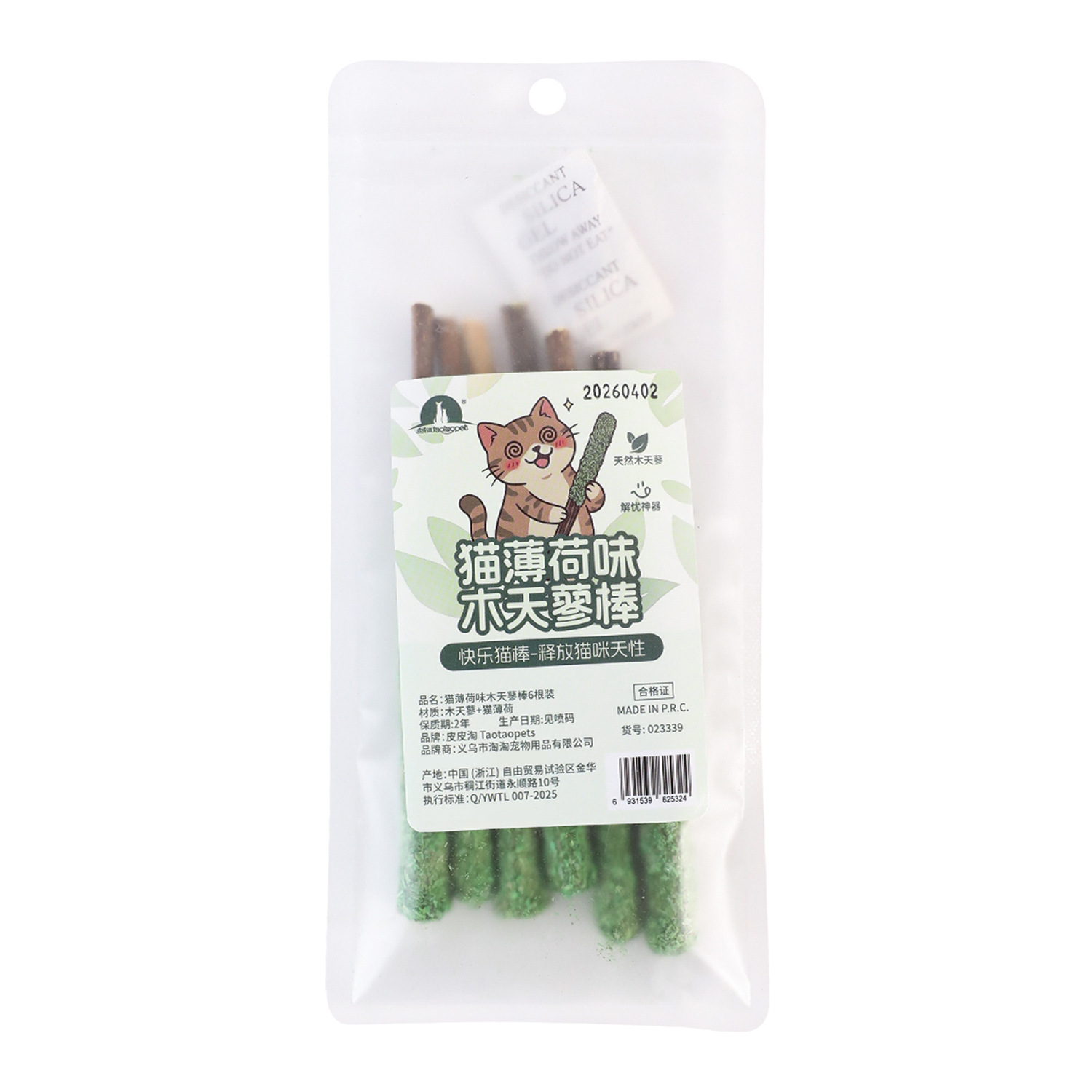 Pipi Tao Mutian Polygonum Stick Snacks para gatos Mint Cat Bola de pelaje Suministros para mascotas Stick para gatos