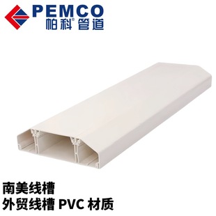 Paco South American Wire Trough Export Wire Trough Wire Trough Bottom Box Pvc Material White Factory Direct Sales