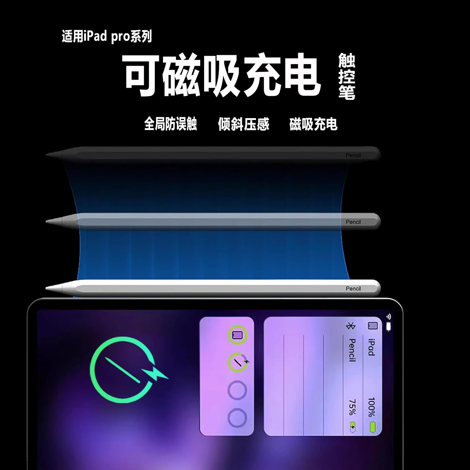 AIPAI Pencil适用苹果防误触平板笔mini6触屏笔Pro平替触控手写笔