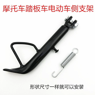 Support, Side Kickstand, Motorcycle frame