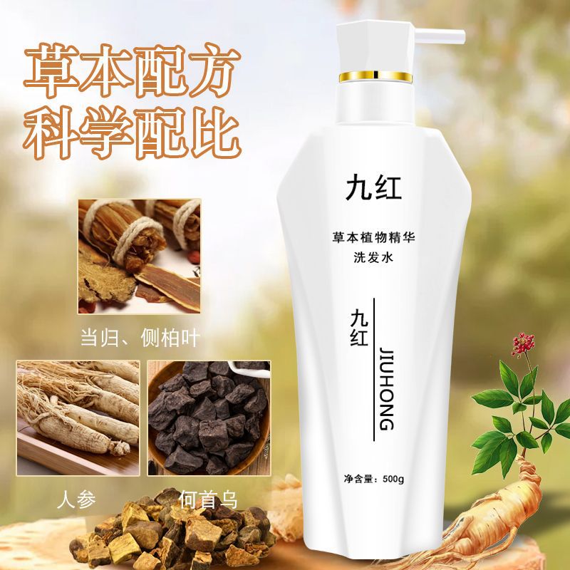 Shampoo for Men and Women, Anti-hair Loss Hair Growth Liquid, Solid Hair, Thick Hair, Anti-hair Loss, Fast Growth, Non-hair Growth, Non-pure Chinese Medicine