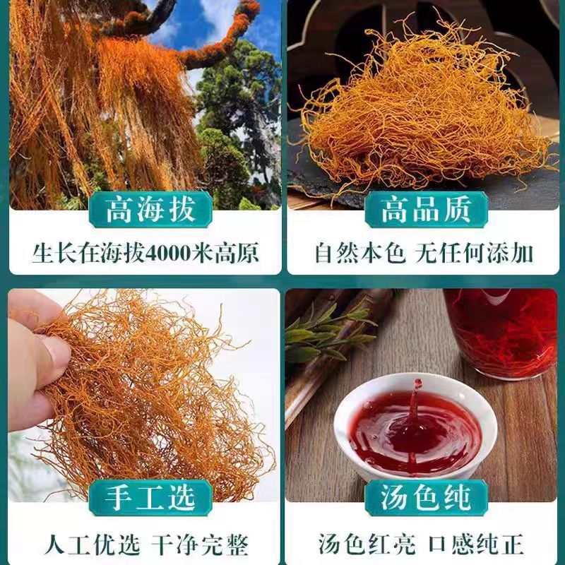 Red Snow Tea Loose Herbal Tea for Brewing and Decocting 30g Bag quality and texture