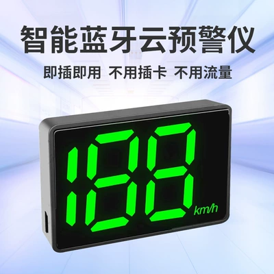 Vehicle HUD Car Voice Car Speed