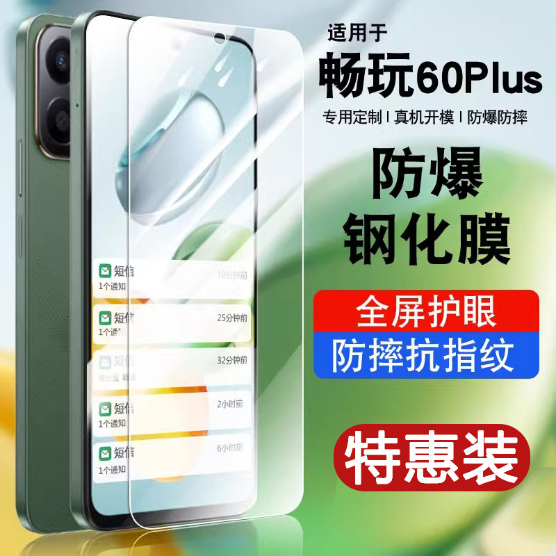 Suitable for Honor Play 60Plus Tempered Film Honor Play 50Plus Anti-Peep Mobile Phone Film 40S/30M/20