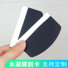 Plastic Blade Film tool soft plastic cement Material Science Scraper G9