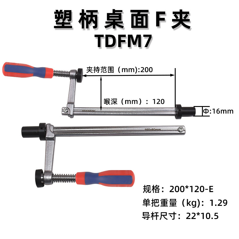 天達新工大工クリップ木工デスクトッププレス材料器プラスチック柄木工快速プレス板クリップ溶接デスクトップクリップ|undefined