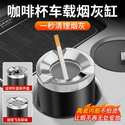 Car Ashtray, Sealed with Rotating Opening: Car ashtray