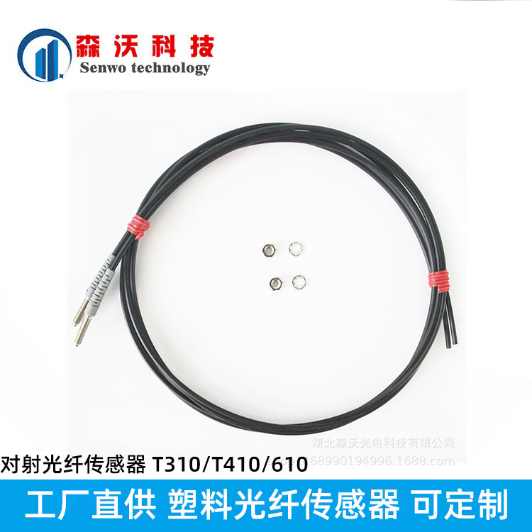 厂家直销多规格塑料对射光纤传感器  低损耗信号稳定光纤传感器