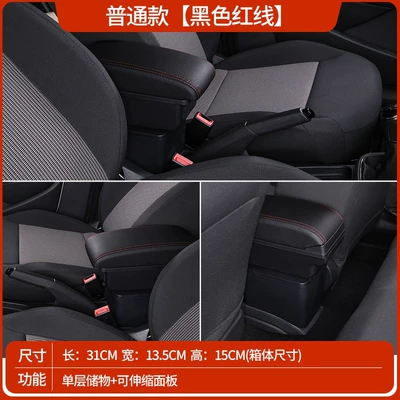 Armrest box — Box Modification Accessories - standard-model-black-with-red-stitching-single-layer-storage-no-usb-charging