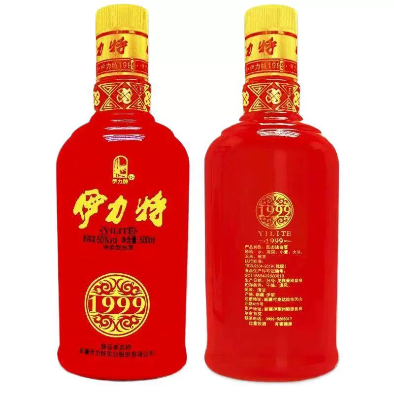 [新疆酒 伊犁酒 伊犁特 1999 伊犁特曲 50度 ×6 瓶 高度绵柔型 整箱 白酒]