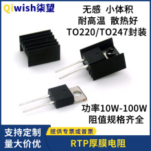 TO220/247���ʾ���ȡ����Ƶƽ��RTP��Ĥ�޸е��� 20W35W50W100W