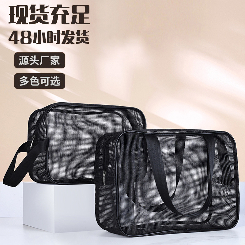 Mesh Men's Toiletries Portable Hand-Held Shower Storage Cosmetic Bag Black Leak-Proof Gym Bathing Pouch