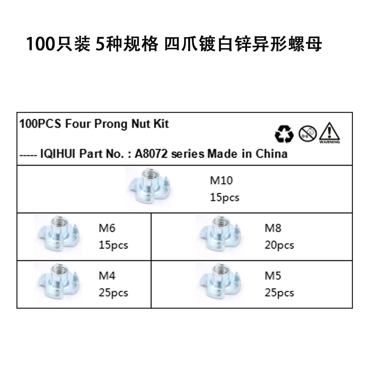 100개입 - 5가지 규격 사발 너트 A8072