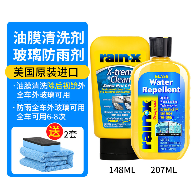 Windshield Coating — Qìchē Rearview mirror rainproof sticker - 207ml-rain-repellent-148ml-oil-film-remover-cream
