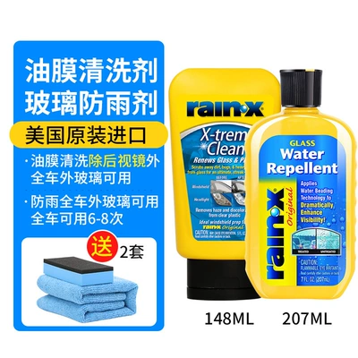 Enemy Water Repellent Artifact — Rearview mirror rainproof sticker - 207ml-rainproof-agent-148ml-oil-removal-film-cream