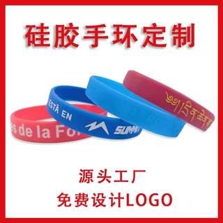 工厂定制硅胶手环刻字印刷logo男女成人儿童光圈运动橡胶手环腕带