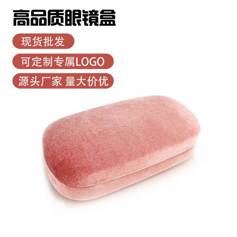 High-End Velvet Glasses Case, New Anti-Stress Myopia Glasses Storage Box, Sunglasses Storage Box, Can Be Processed and Customized