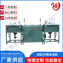 双缸真空含浸机 变压器线圈真空浸漆全自动真空含浸机 自动绕线机