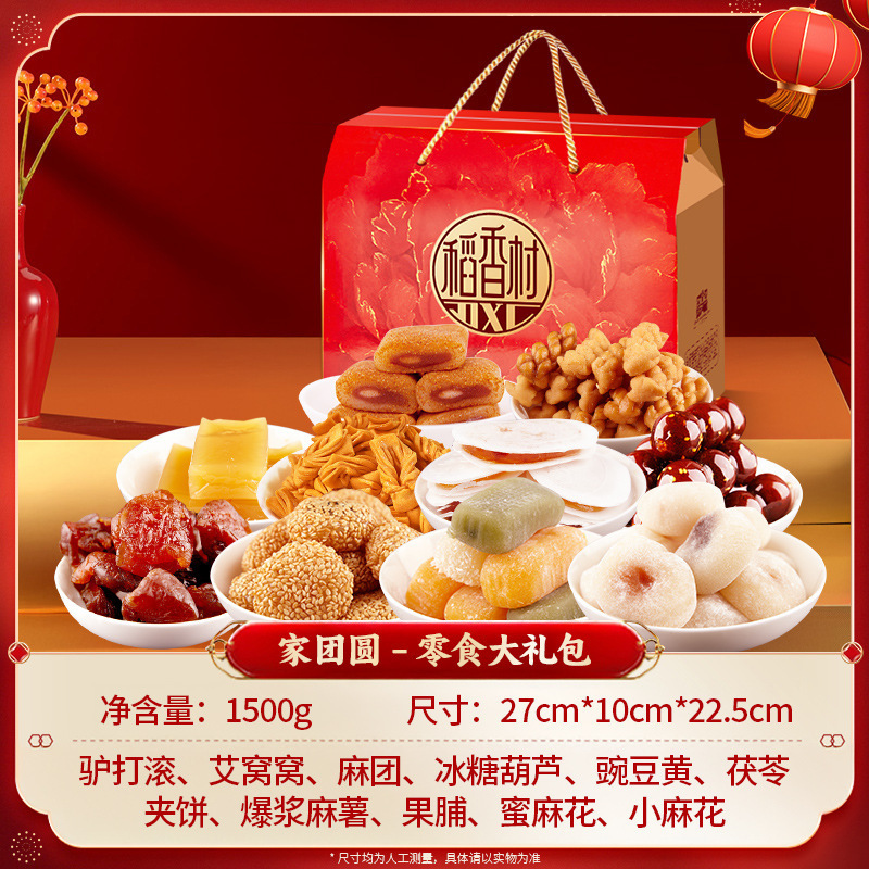 Daoxiangcun バルク北京 8 スナックギフトパックロバロールプリザーブドフルーツとポリコートケーキ中華菓子専門|undefined