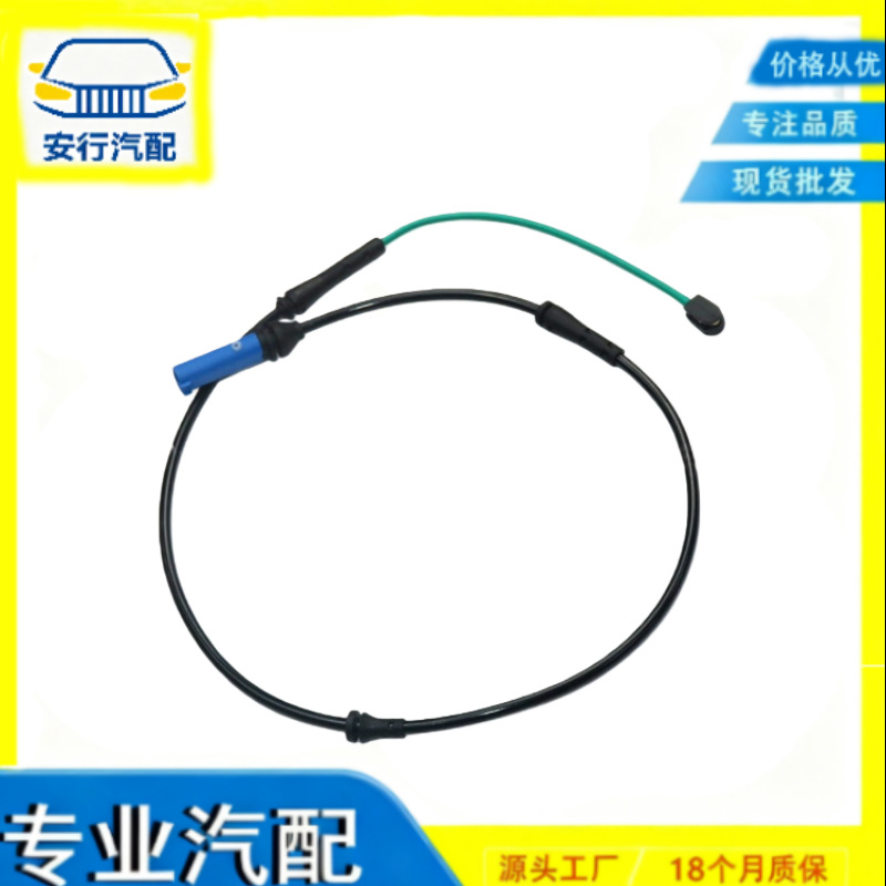 34356861807 前刹车感应线 适用于宝马