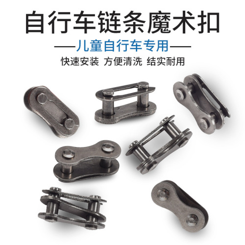 Bicycle chain magic buckle single speed chain connector quick release chain lock buckle lock piece chain quick release buckle