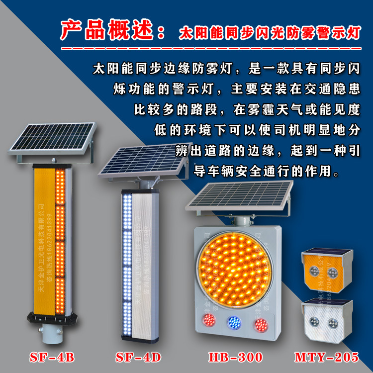 金护卫300太阳能黄闪警示灯同步黄闪防雾灯旋转警示灯施工专用