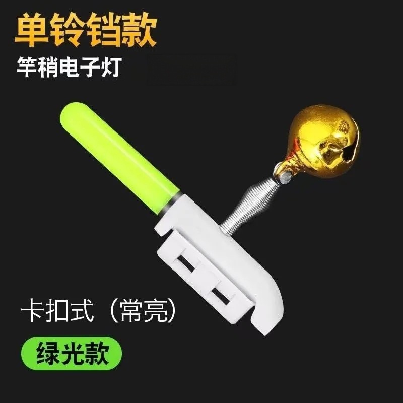 【1套】绿色长亮单铃铛款（不带电池）