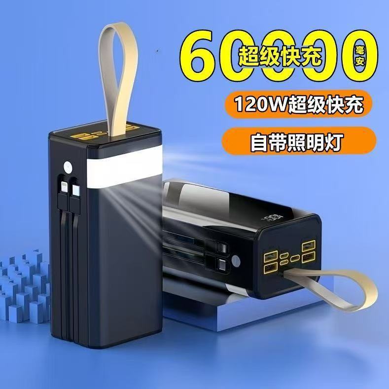 120W Large Capacity 60000 Mah Comes with Cable Super Fast Power Bank Mobile Phone Durable Takeaway Mobile Power Supply