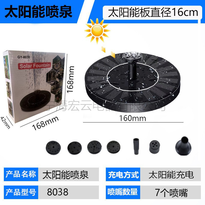 国境を越えた新型太陽エネルギー噴水鳥浴槽噴水屋外池円形浮遊噴水ポンプ水景噴水灯|undefined