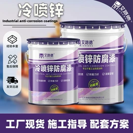 防腐涂料;特种涂料;地坪漆
