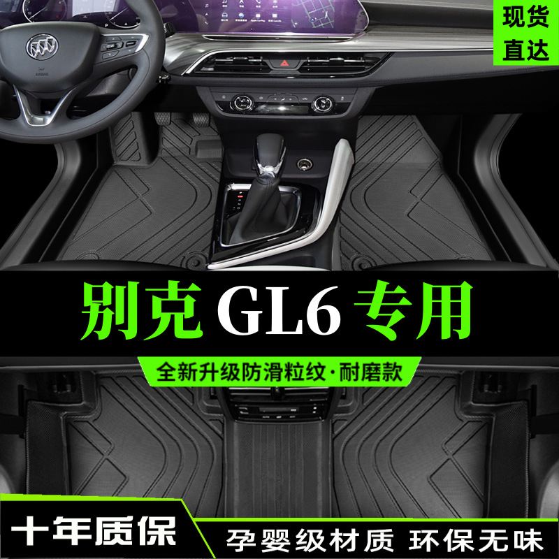 Suitable for golf 7 foot pads to surround Volkswagen 20 seven-generation 7.5 car gti main driver original TPE wire ring
